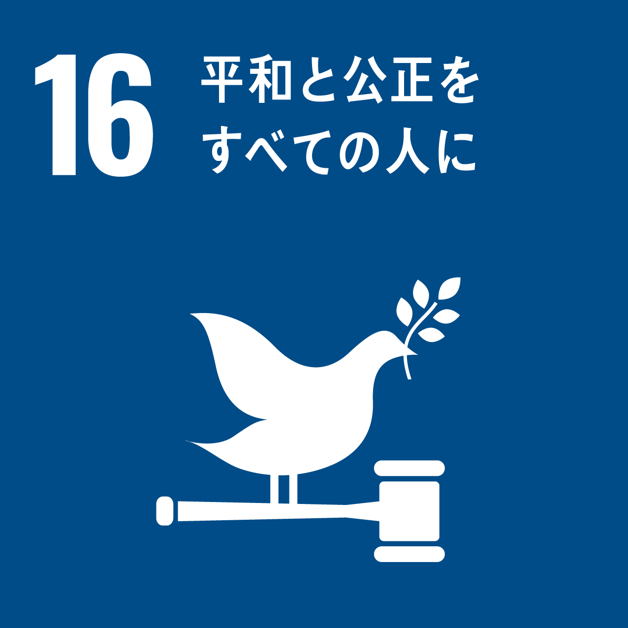 Sdg 16.56c64714
