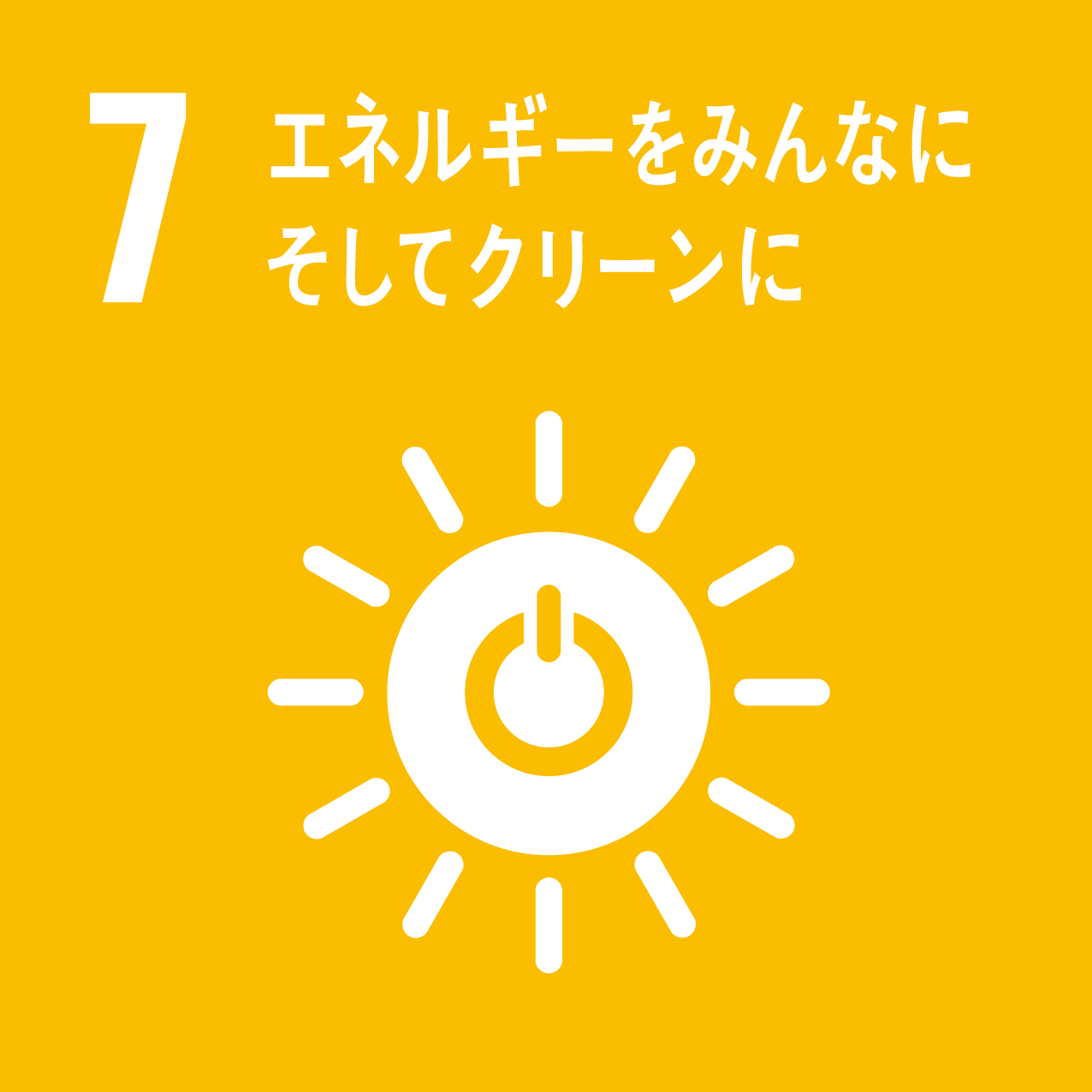 Sdg 7.ad82e838